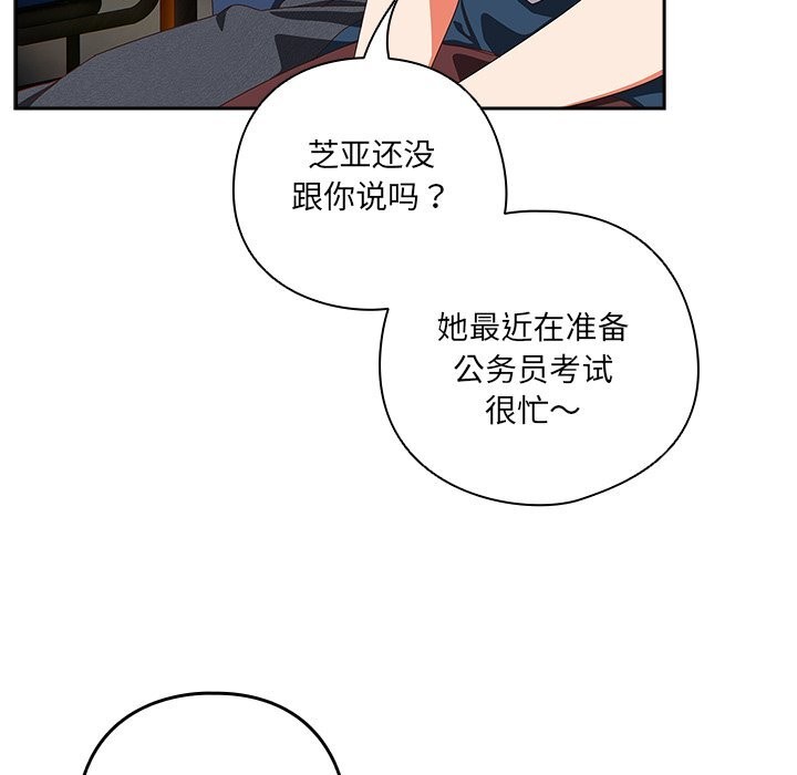 与众不同的兄妹第15話