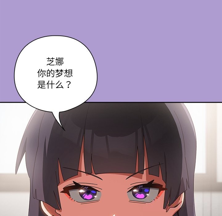 与众不同的兄妹第15話