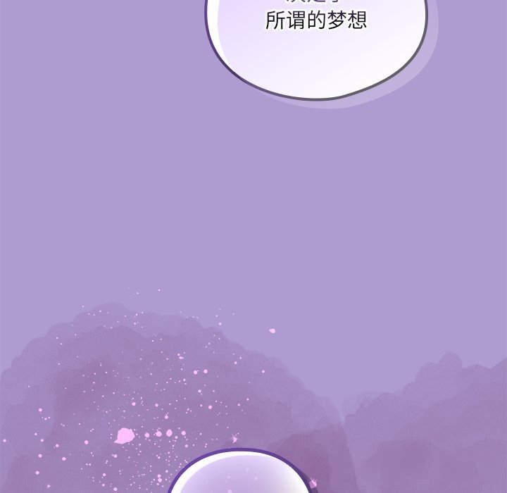 与众不同的兄妹第15話