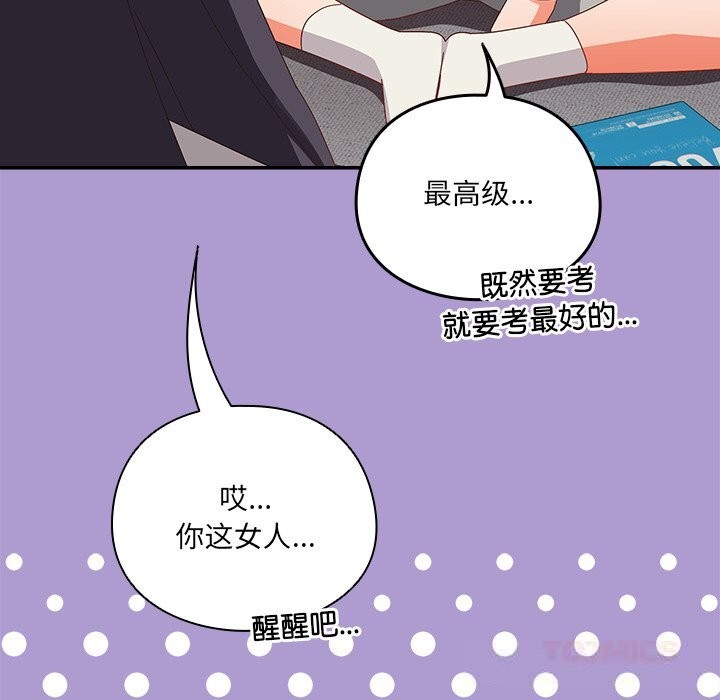 与众不同的兄妹第15話
