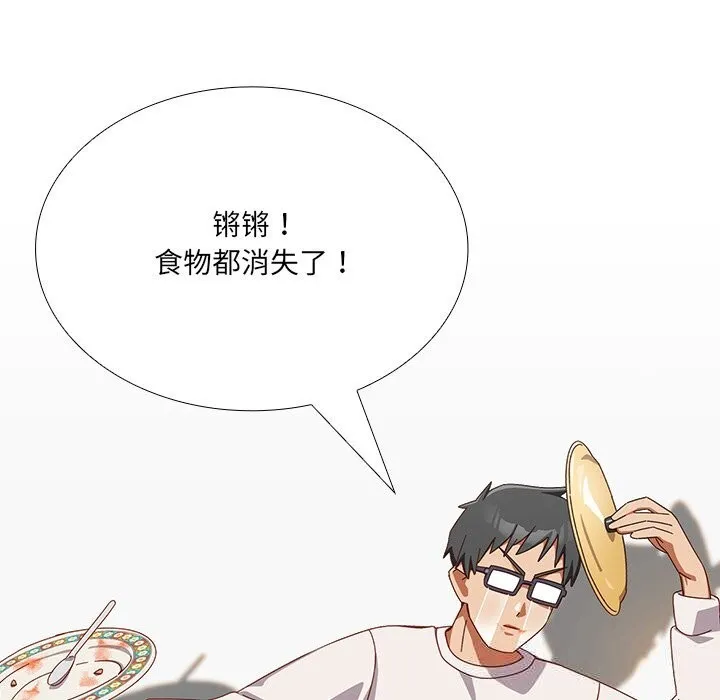 與眾不同的兄妹第15話