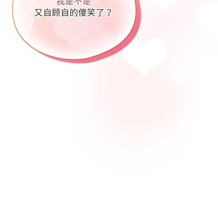 與眾不同的兄妹第15話