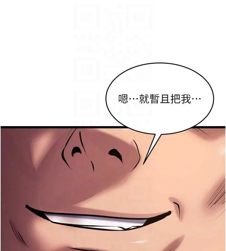 獄火重生第36話-姐姐教你怎麼做愛&hearts;