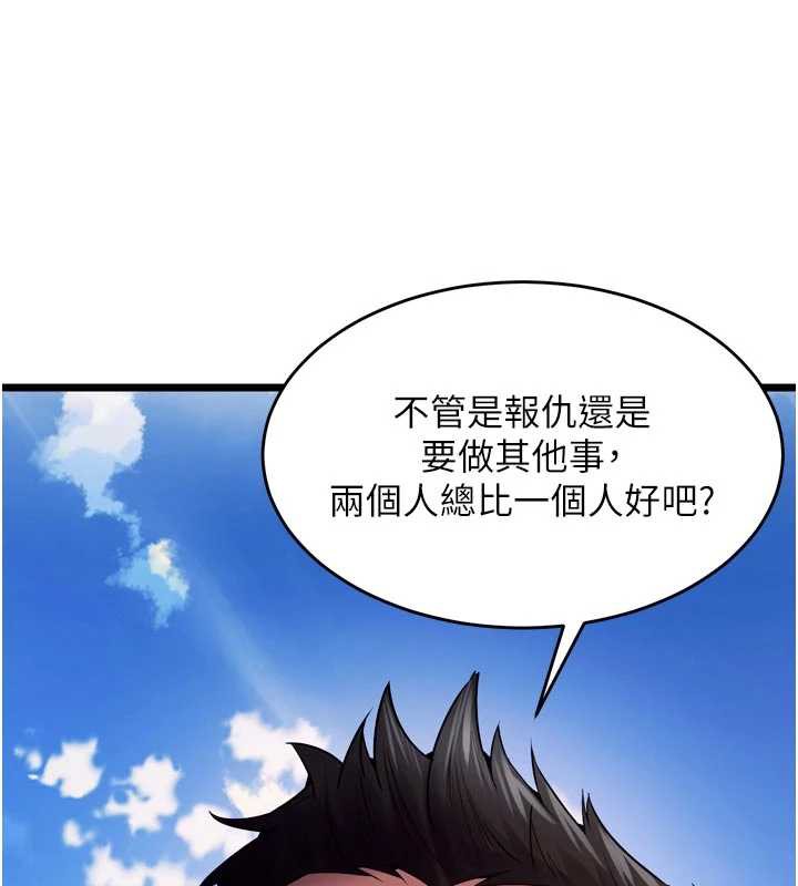 狱火重生第36話-姐姐教你怎麼做愛&hearts;