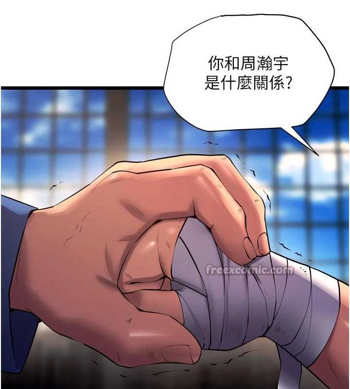 狱火重生第36話-姐姐教你怎麼做愛&hearts;