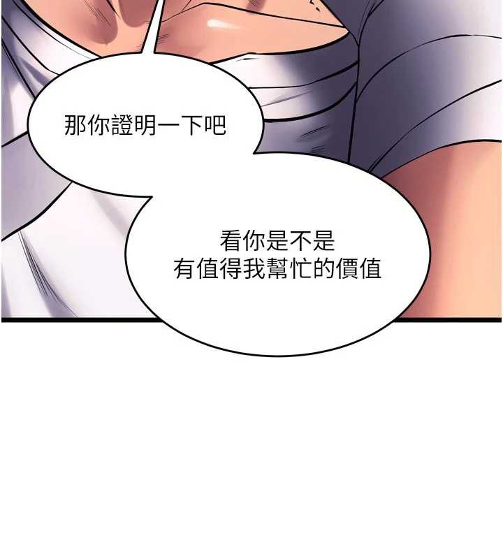 狱火重生第36話-姐姐教你怎麼做愛&hearts;