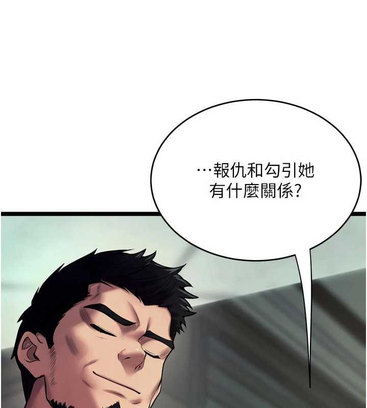 狱火重生第36話-姐姐教你怎麼做愛&hearts;