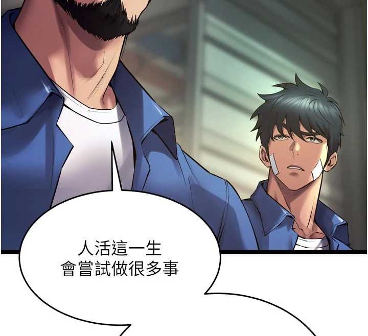狱火重生第36話-姐姐教你怎麼做愛&hearts;