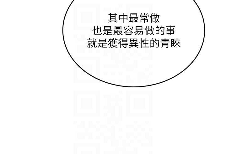 狱火重生第36話-姐姐教你怎麼做愛&hearts;