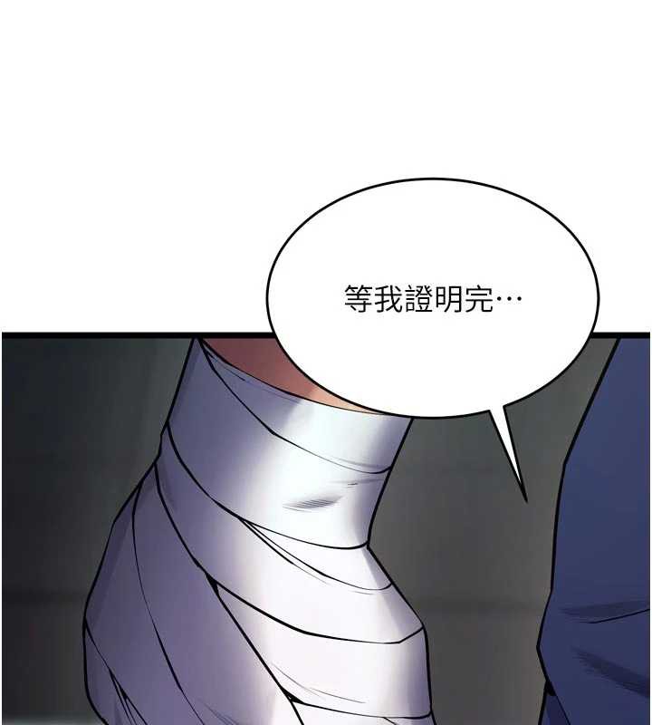 狱火重生第36話-姐姐教你怎麼做愛&hearts;