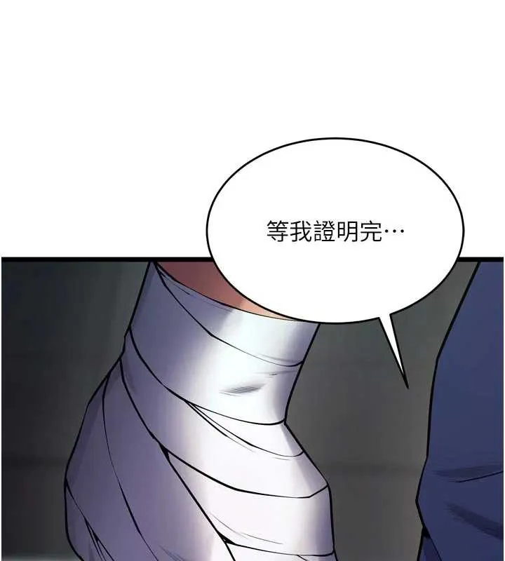 獄火重生第36話-姐姐教你怎麼做愛&hearts;
