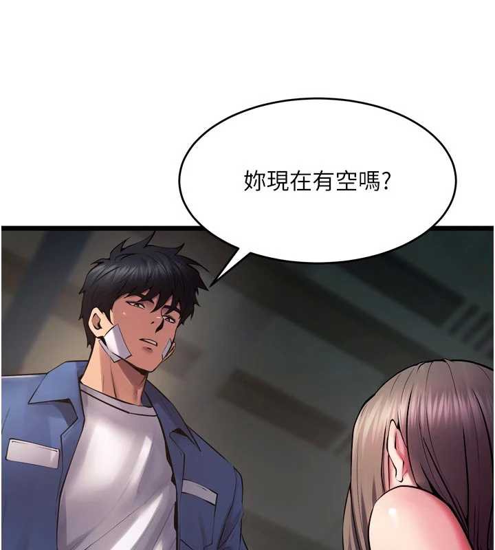 狱火重生第36話-姐姐教你怎麼做愛&hearts;