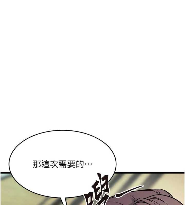 狱火重生第36話-姐姐教你怎麼做愛&hearts;