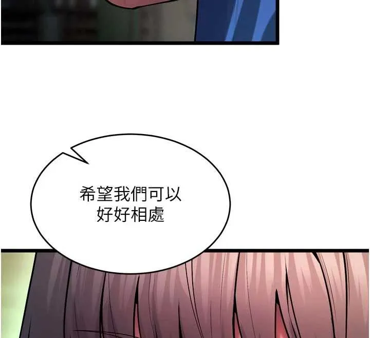 獄火重生第36話-姐姐教你怎麼做愛&hearts;