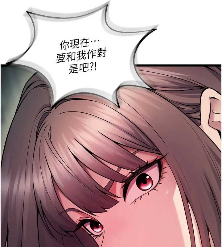 狱火重生第36話-姐姐教你怎麼做愛♥