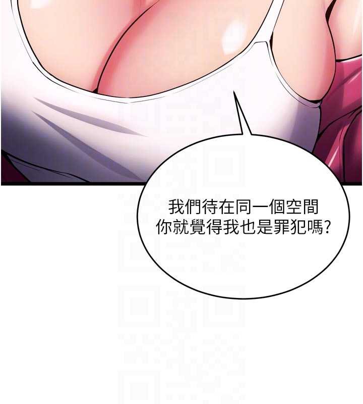 狱火重生第36話-姐姐教你怎麼做愛&hearts;