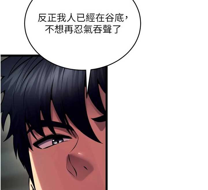 狱火重生第36話-姐姐教你怎麼做愛&hearts;