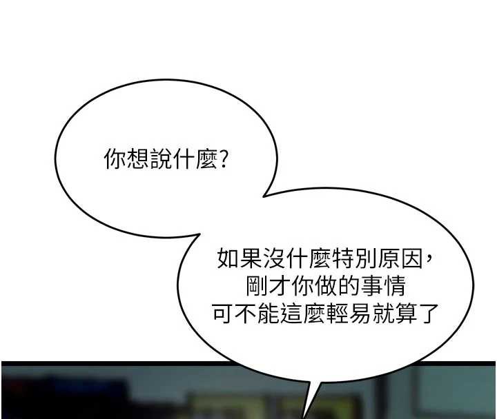 狱火重生第36話-姐姐教你怎麼做愛&hearts;