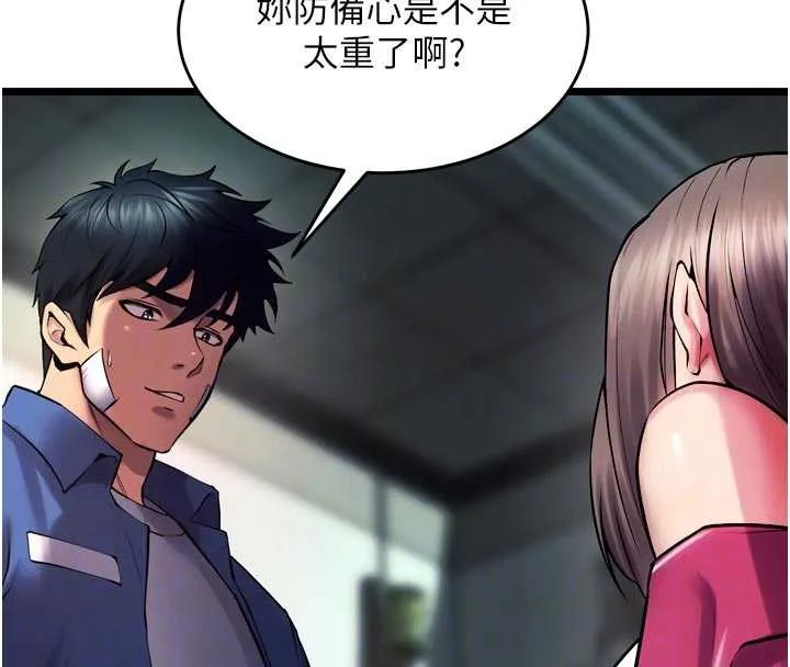 獄火重生第36話-姐姐教你怎麼做愛&hearts;