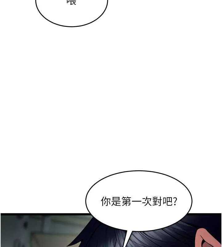 獄火重生第36話-姐姐教你怎麼做愛&hearts;