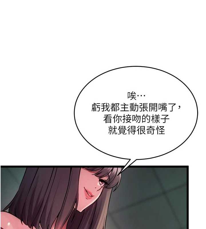 狱火重生第36話-姐姐教你怎麼做愛&hearts;