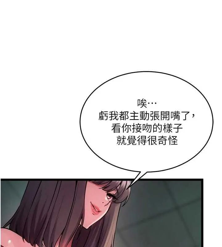 獄火重生第36話-姐姐教你怎麼做愛&hearts;