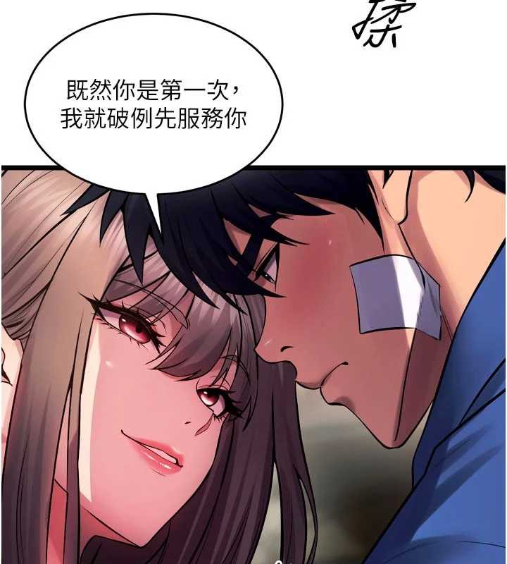 狱火重生第36話-姐姐教你怎麼做愛&hearts;