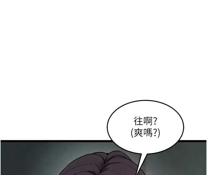 獄火重生第36話-姐姐教你怎麼做愛&hearts;