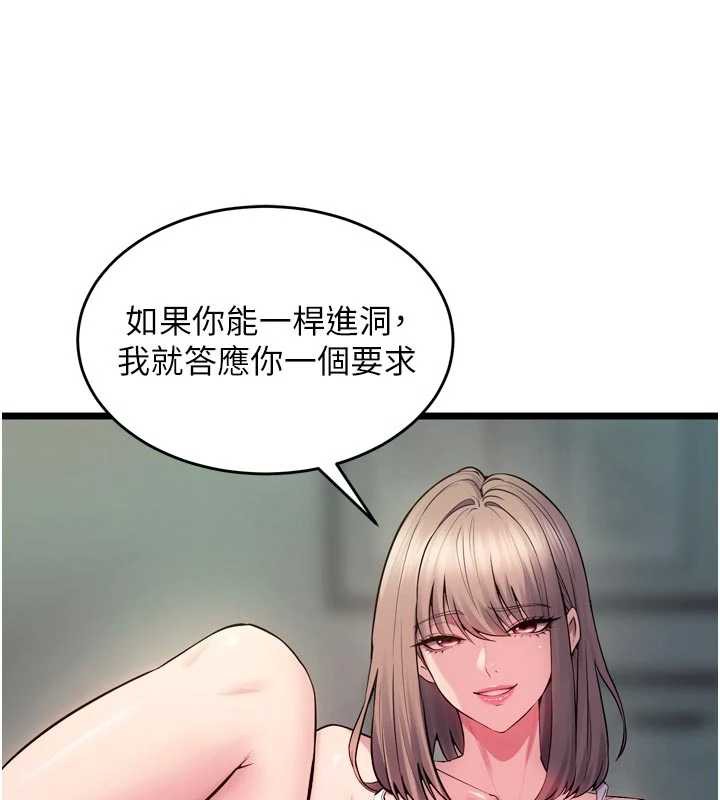 狱火重生第36話-姐姐教你怎麼做愛&hearts;