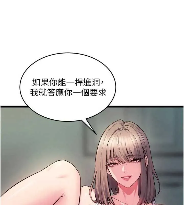 獄火重生第36話-姐姐教你怎麼做愛&hearts;
