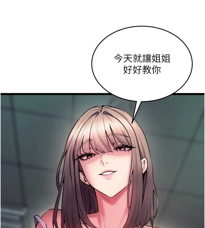 狱火重生第36話-姐姐教你怎麼做愛&hearts;