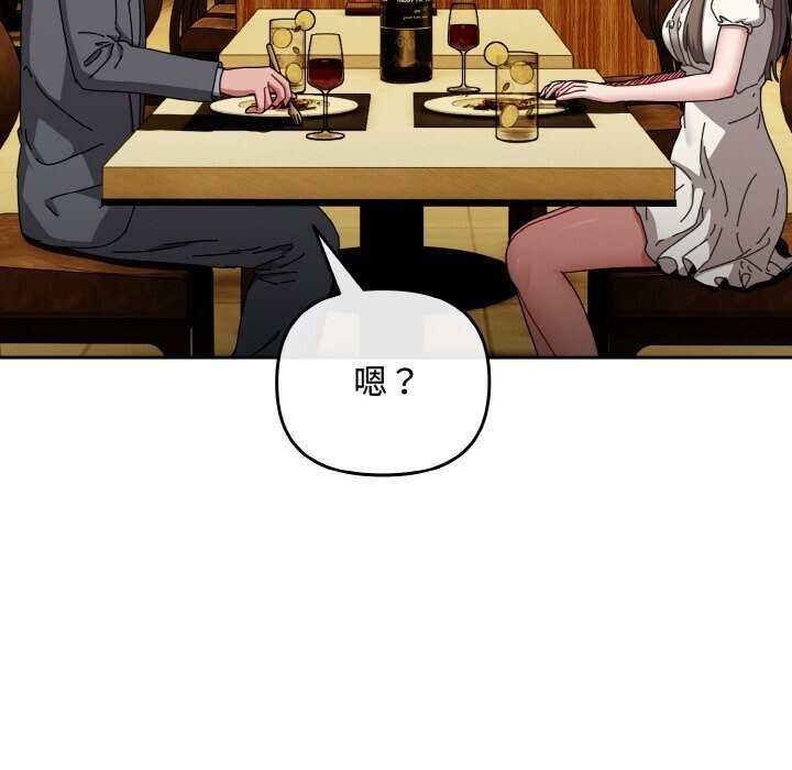 愛上你也好第33話