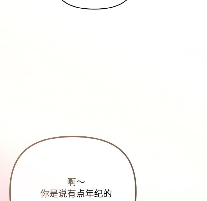 爱上你也好第33話