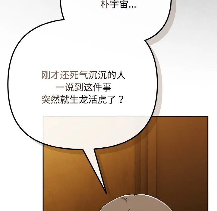 愛上你也好第33話
