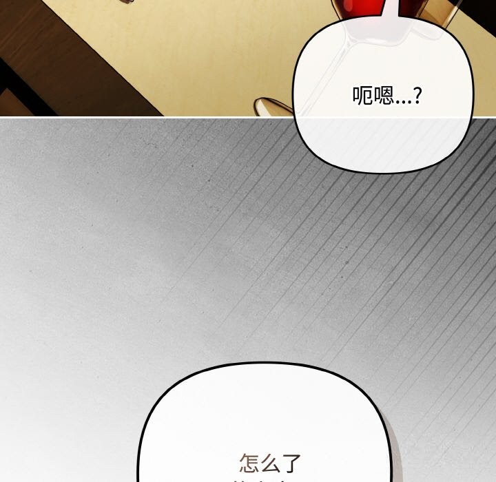 愛上你也好第33話