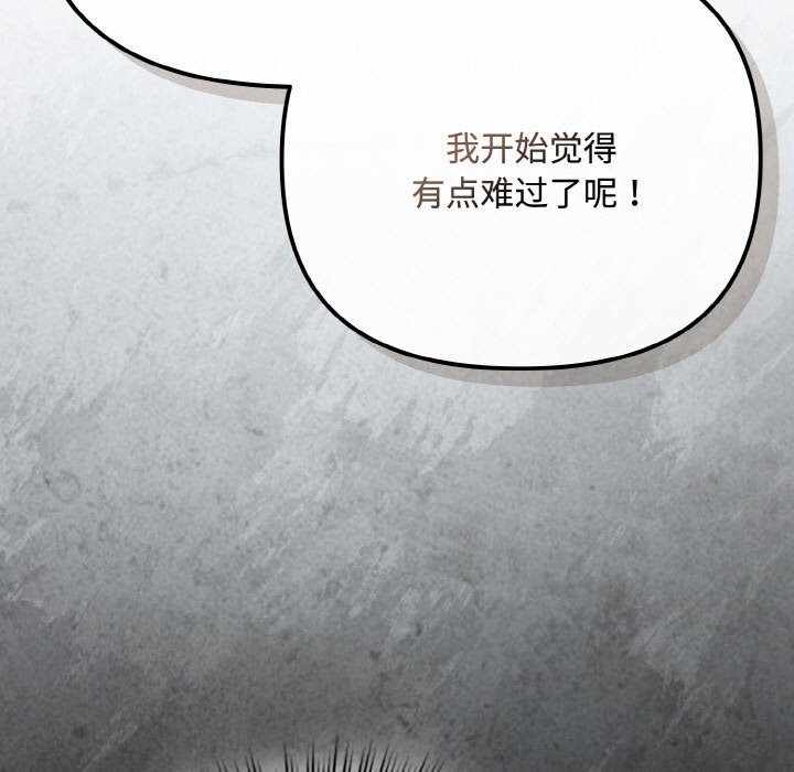 愛上你也好第33話