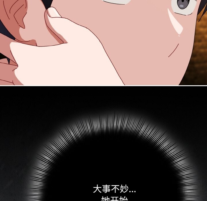 愛上你也好第33話