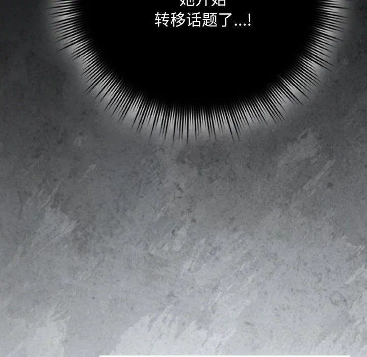 愛上你也好第33話