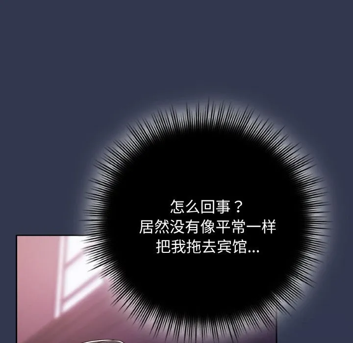 愛上你也好第33話