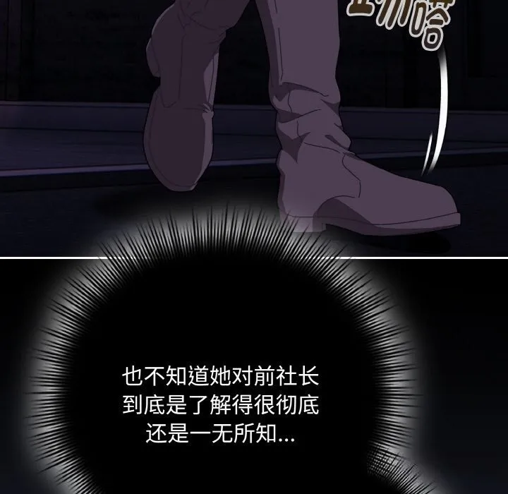 愛上你也好第33話