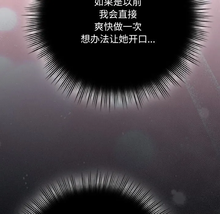愛上你也好第33話