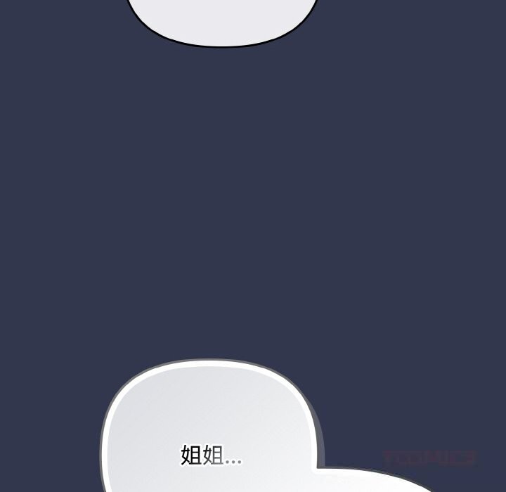 愛上你也好第33話