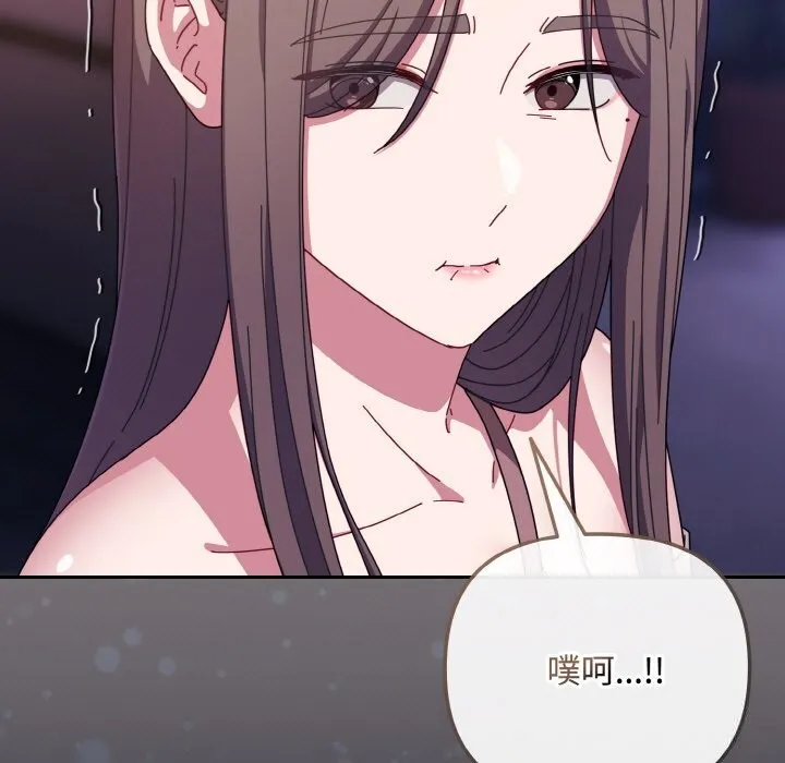 愛上你也好第33話