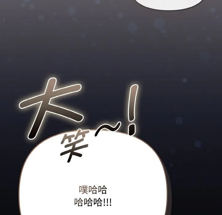愛上你也好第33話