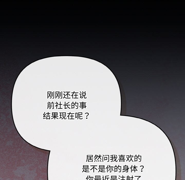 爱上你也好第33話