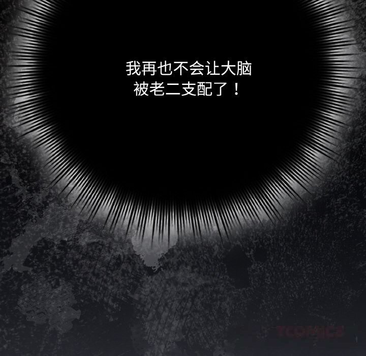 愛上你也好第33話
