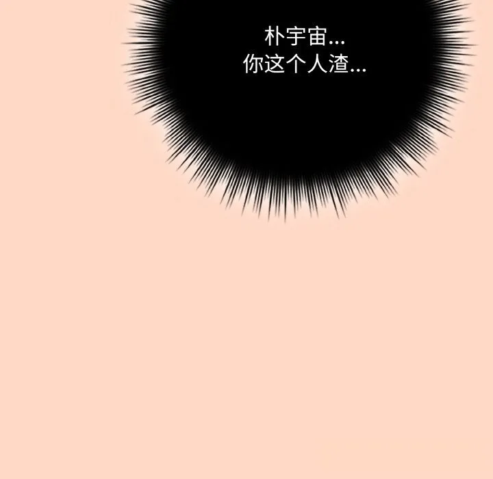 愛上你也好第33話