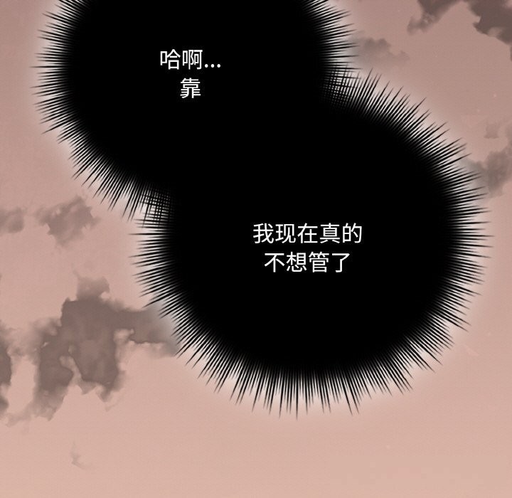 愛上你也好第33話