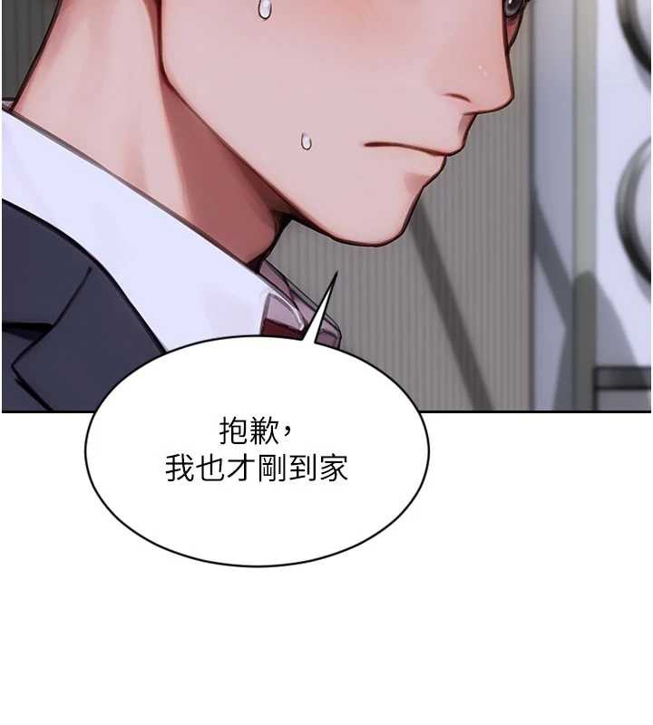 单身即纵慾第20話-穿這麼騷想勾引誰?