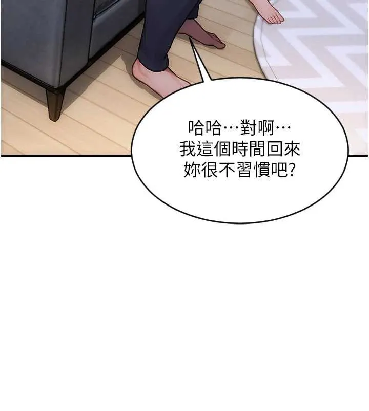 單身即縱慾第20話-穿這麼騷想勾引誰?
